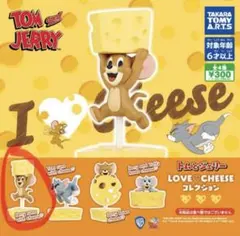 トムとジェリーLOVE♡CHEESEコレクション