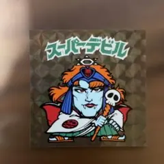 美品】旧ビックリマン 初期懸賞版or チョコ版 黒プリズム スーパー 