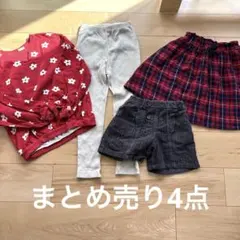 まとめ売り4点 130 140 女の子　BREEZE アプレレクール