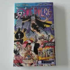 週刊少年ジャンプ 2023年25号 ONE PIECE - メルカリ