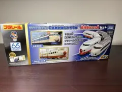 【未開封品】プラレール 0系新幹線ひかり1号＆超特急ひかり号セット