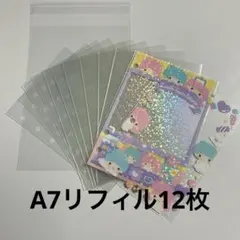 12枚 A7 6穴 サンリオリフィル 透明リフィル シール帳 キキララ1