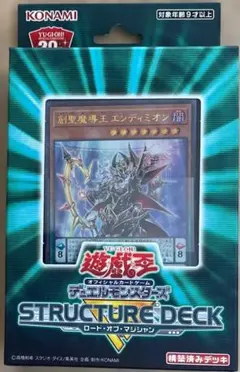 遊戯王 デュエルモンスターズ ストラクチャーデッキ 遊戯編 未開封 ストラクチャーデッキ『遊戯編Vol2』【-】{-}《未開封BOX》