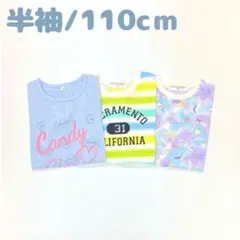 2026年最新】まとめ売り 女の子の人気アイテム - メルカリ