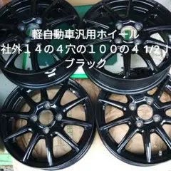 ◇送料込み◇ 16インチ 新品ホイール4本 グロスブラック - メルカリ