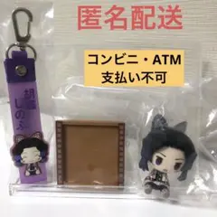 一番くじ 鬼滅の刃　F賞ちょこのっこフィギュア　G賞ぽこっとちゃーむ　胡蝶しのぶ