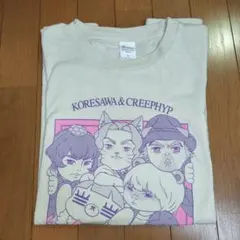コレサワ クリープハイプ きみとデート Tシャツ Lサイズ - メルカリ