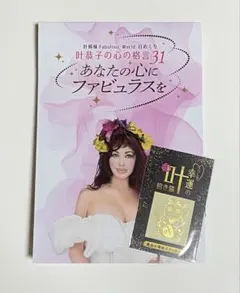 2025年最新】叶姉妹の人気アイテム - メルカリ