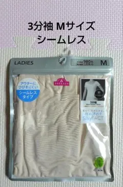 新品未着用 PEACE FIT SilkyFACT Msize 3分袖 ベージュのサムネイル