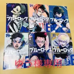 ブルーロック 19 ノ村優介 初版 帯付き 特典 紀伊國屋 TSUTAYA - メルカリ