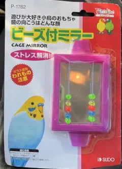 2026年最新】鳥用 おもちゃの人気アイテム - メルカリ