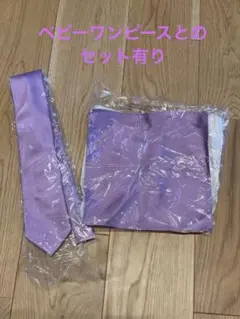 ネクタイ パープル　結婚式用に