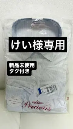 【新品未使用タグつき】洋服の青山　長袖Precious エヌラインシャツ9号