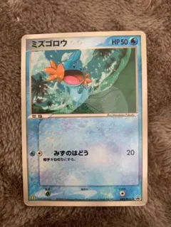 ミズゴロウ マクドナルドプロモ 083/PCG-P 2005 ポケモン - メルカリ