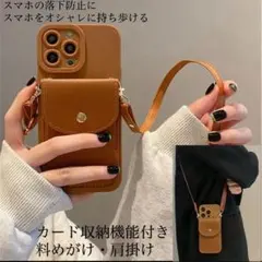 iPhone14 iPhone13 スマホケース　スマホショルダー　ショルダー
