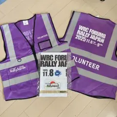 WRC ラリージャパン 2025 ボランティアベスト
