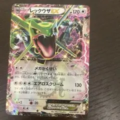 センタリング◎ レックウザEX 123/XY-P コロコロ4月 プロモ - メルカリ