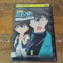 名探偵コナン SELECTION Case9【工藤優作＆有希子】DVD 4話収録 - メルカリ