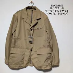 DoCLASSE ドゥクラッセ テーラードジャケット ベージュ 軽量のサムネイル