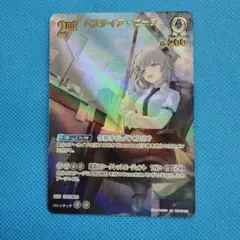 ホロライブカード　ベスティア・ゼータ URパラレル