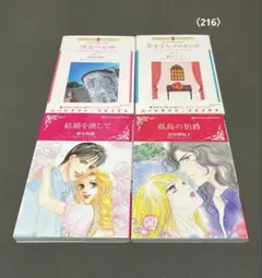 白い慕情 上下巻 花村えい子 少女漫画 - メルカリ
