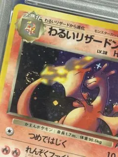 PSA6 リザードン 017/090 1st Edition アルセウス光臨 PSA6 リザードン 017/090 1st Edition アルセウス光臨 - メルカリ