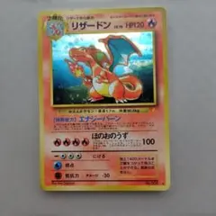 ポケモンカード リザードン 旧裏面 旧裏 ポケカ とりかえっこ プリーズ