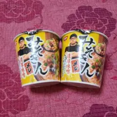 みそきんメシ 2個セット 濃厚味噌 NISSIN - メルカリ