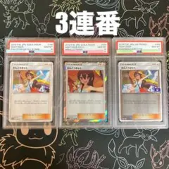【連番PSA10】かんこうきゃく まとめ売り　TAG TEAM GX