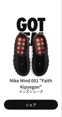 Nike Mind 001 Faith Kipyegon 28cm - メルカリ
