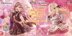 学園アイドルマスター　十王星南　姫崎莉波　セット