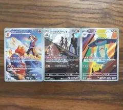 メガドリームex ar 3枚セット 新品未使用