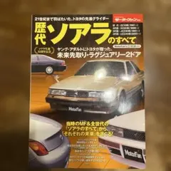 ニッサン　サービス周報　第458号 ニッサン サービス周報 第458号 - メルカリ