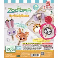 ズートピア ガチャガチャ　アイスキャンディチャーム フラッシュ