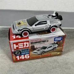 トミカデロリアン