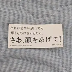 Fate/Grand Order展 名言＆迷言ステッカー トトロット