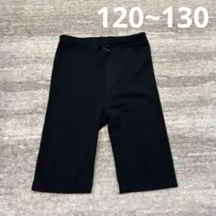 apres les cours 裏起毛 インナーパンツ 120~130サイズ