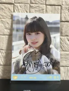 2026年最新】山野愛月 直筆の人気アイテム - メルカリ