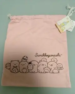 すみっコぐらし　巾着　新品タグ付き