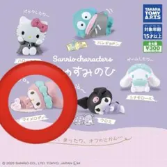 マイメロ マイメロディ ガチャガチャ