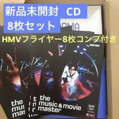 【新品未開封】Stray Kids KARMA CD8枚セットHMVフライヤー付