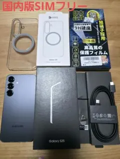 256gb スマートフォン本体