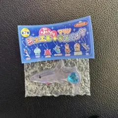 ぷっくりマリンジュエルマスコット サメ1つ