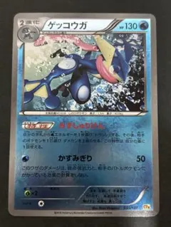 2026年最新】ゲッコウガcp4の人気アイテム - メルカリ