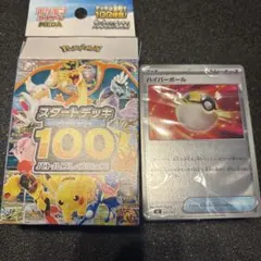 ポケモンカード スタートデッキ100 バトルコレクション ミラーデッキ未