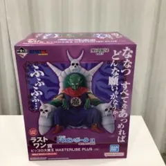 一番くじ ドラゴンボール EX 雲の上の神殿 ロット ラストワン ピッコロ大魔王 決定版？一番くじドラゴンボールEX】雲の上の神殿ラストワン賞ピッコロ