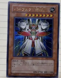 2025年最新】パーフェクト機械王の人気アイテム - メルカリ