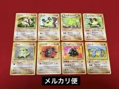 旧裏　ポケモンカード　かくとう・じめん・いわタイプ　進化系　８枚　当時物