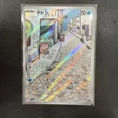 ポケモン トレカ ヤドン AR SV1V バイオレットex 082/078 中古のサムネイル