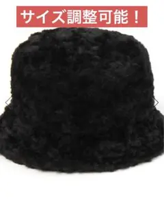 ボリュームファーバケットハット　ブラック　モコモコ　小顔　上品　帽子　防寒